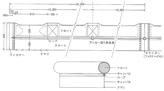 オイルフェンス 《法令A種タイプ》サイズ詳細