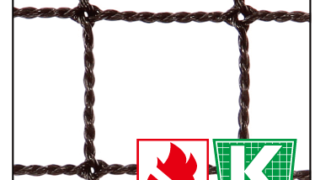 獣害対策ネット スーパーハイレンジャームケツ 難燃ポリエチレン15mm目