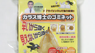 鳥害対策】 カラス博士のゴミネット | クラーク株式会社