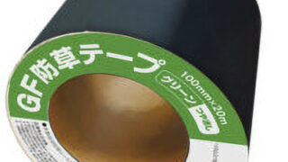 ザバーン®プランテックス®【関連部材】GF防草テープ グリーン/ブラウン
