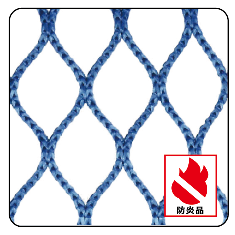 安全ネット | クラーク株式会社